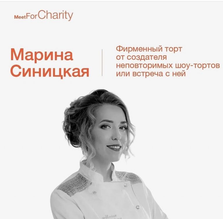 Марина синицкая шоу торты